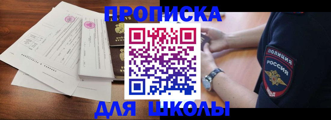 временная регистрация недорого в Малгобеке